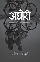 Cover of Aghori