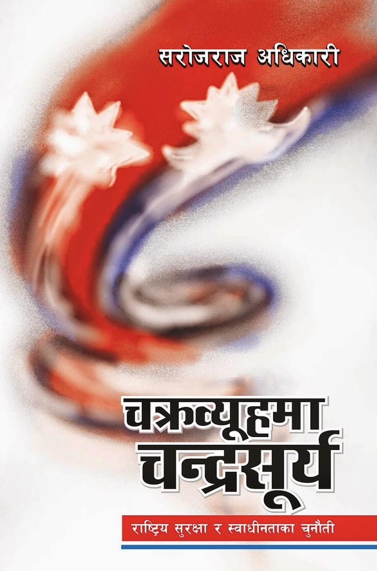 Cover of Cakravyuhama candrasurya