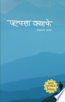 Cover of Palpasa Café