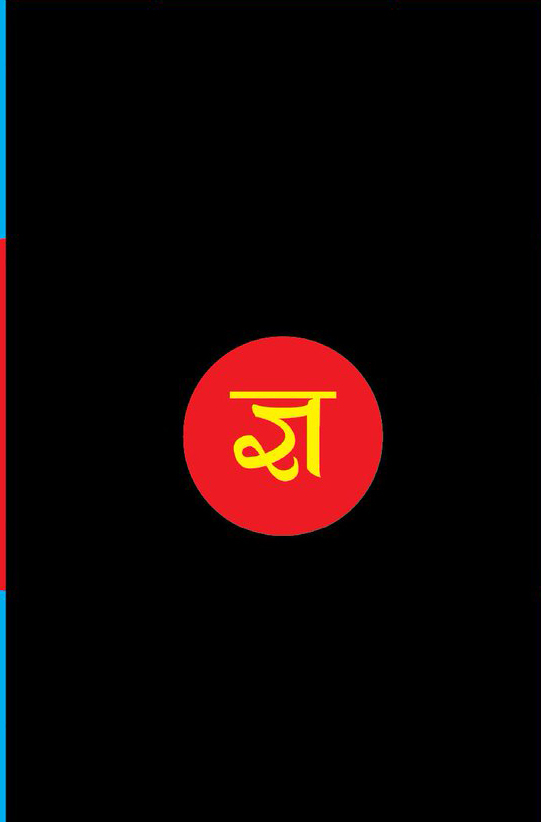 Cover of Dekheko deśa