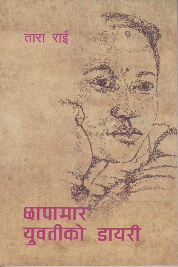 Cover of Registan Diary